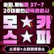 https://msg365.co.kr/data/file/bizlist_01/thumb-2106155629_ks2MCVNX_2d9c6215e4d0444e85bd9aec7d46481561412897_80x80.jpg